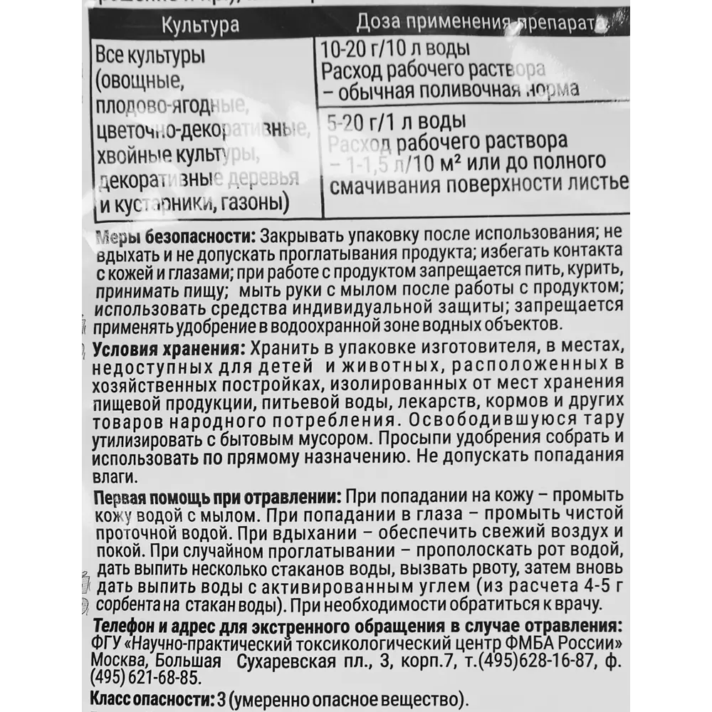 Удобрение Буйские удобрения Акварин Универсал 0.5 кг Водорастворимые комплексные минеральные удобрения STLM-2126356 - Вид №2