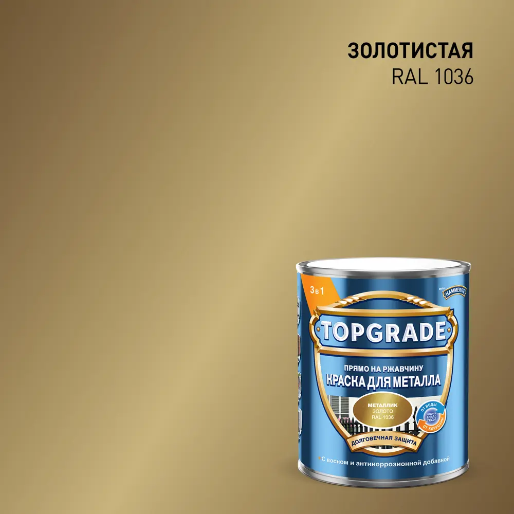 Грунт-эмаль по металлу 3 в 1 Topgrade гладкая цвет золотой 0.75 л STLM-2095253
