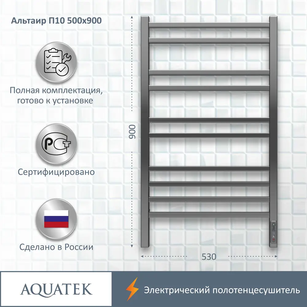 Полотенцесушитель электрический Aquatek Альтаир П10 500x900 мм лесенка цвет хром