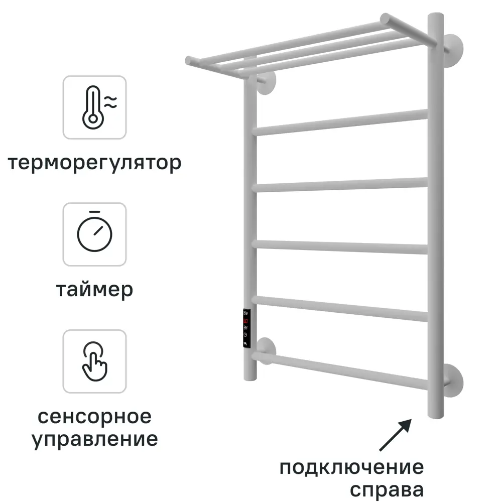 Полотенцесушитель электрический Арго Классика Гранд 500x800 мм 190 Вт с полкой лесенка цвет белый STLM-2157512