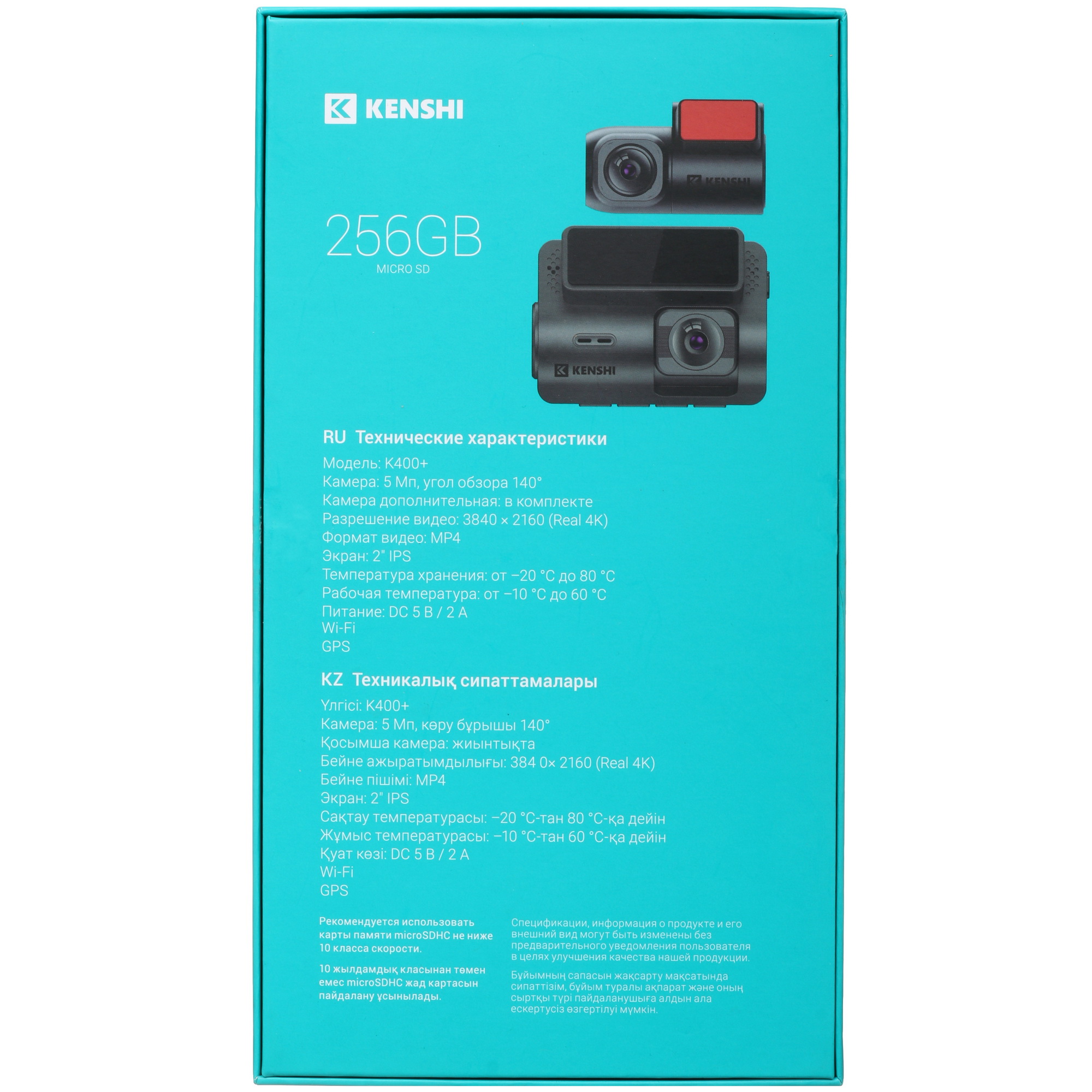 5411190 Видеорегистратор Kenshi K400+ STDN-0136340 - Вид №11