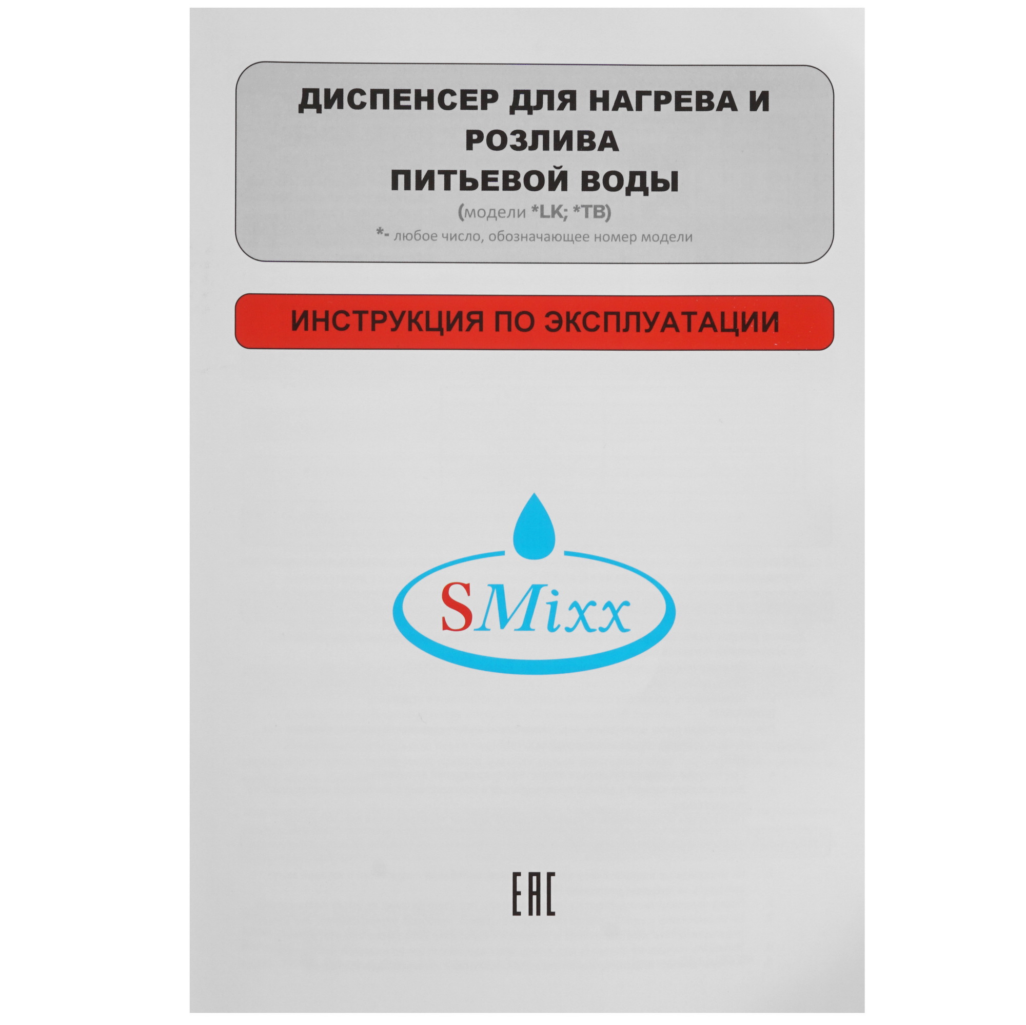 5305563 Диспенсер SMixx 16 LK белый STDN-0102597 - Вид №6