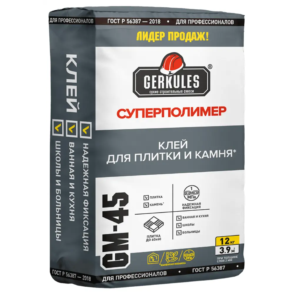 Клей для плитки Gerkules С0Т Суперполимер GM-45 12 кг STLM-2021316