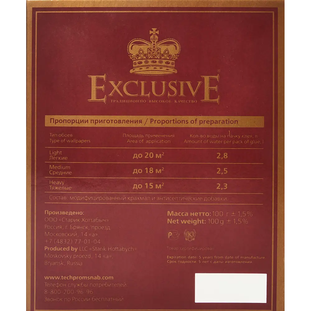 Клей универсальный Exclusive Pro 20 STLM-2029097 - Вид №3