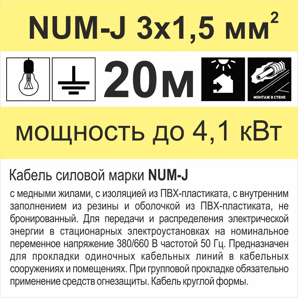 Кабель Камкабель NUM 3x1.5 20 м ГОСТ цвет серый STLM-2038118 - Вид №3