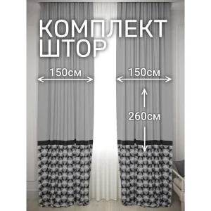 91642331 Комплект штор на шторной ленте Костромской Текстиль Софт 300x260 см цвет черный, серый 91642331 Комплект штор на шторной ленте Костромской Текстиль Софт 300x260 см цвет черный, серый