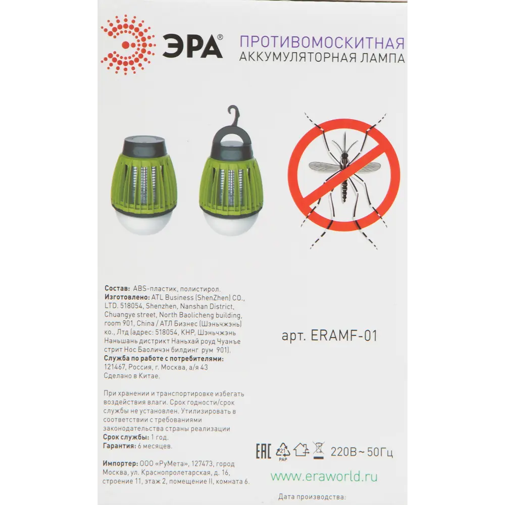 Противомоскитная аккумуляторная лампа на батарейках, цвет зелёный/белый 82390615 STLM-2040008 Santreyd  - Вид №2