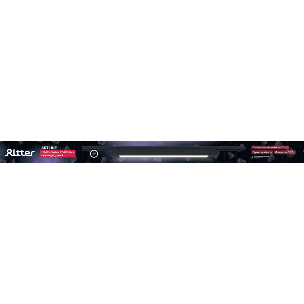 Трековый светильник Ritter Artline — современное LED-освещение для интерьера 84846818 STLM-0918279 - Вид №9
