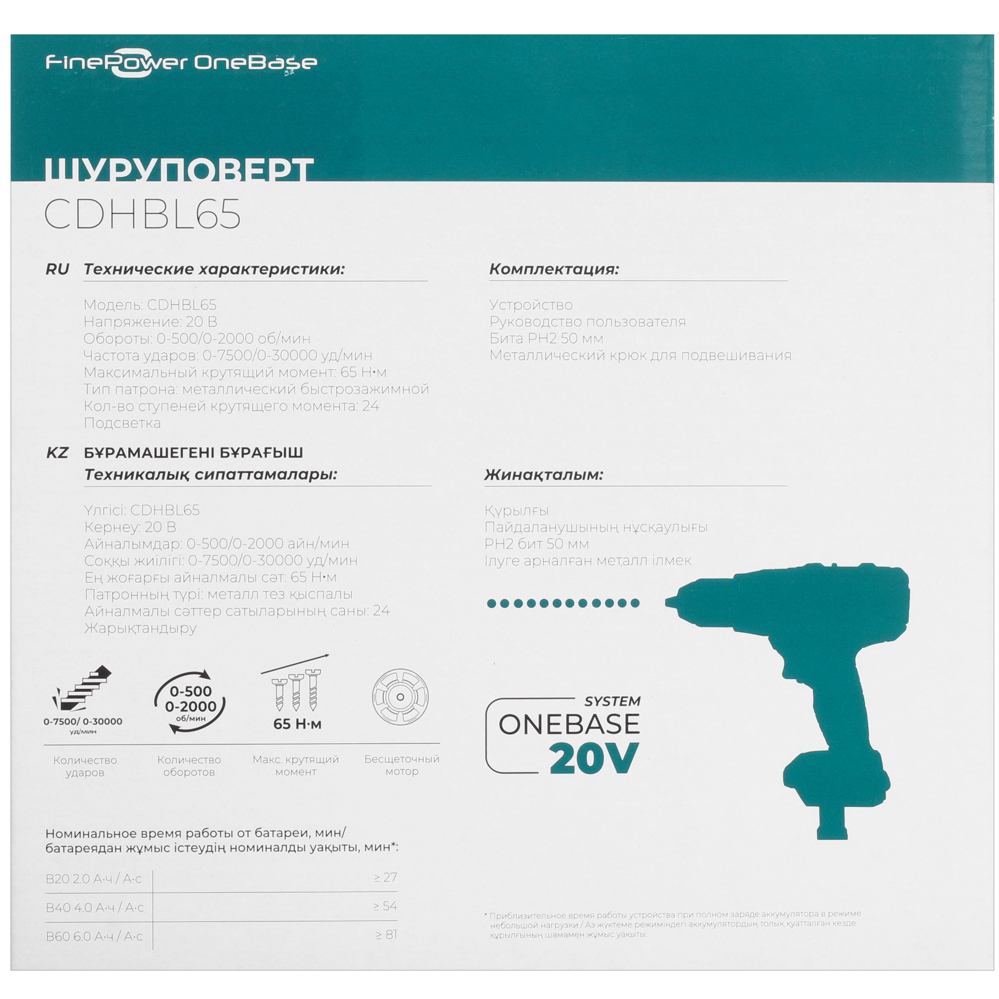 Дрель-шуруповерт FinePower CDHBL65   , Без ЗУ, Без АКБ 4827543 STDN-0040849 - Вид №6