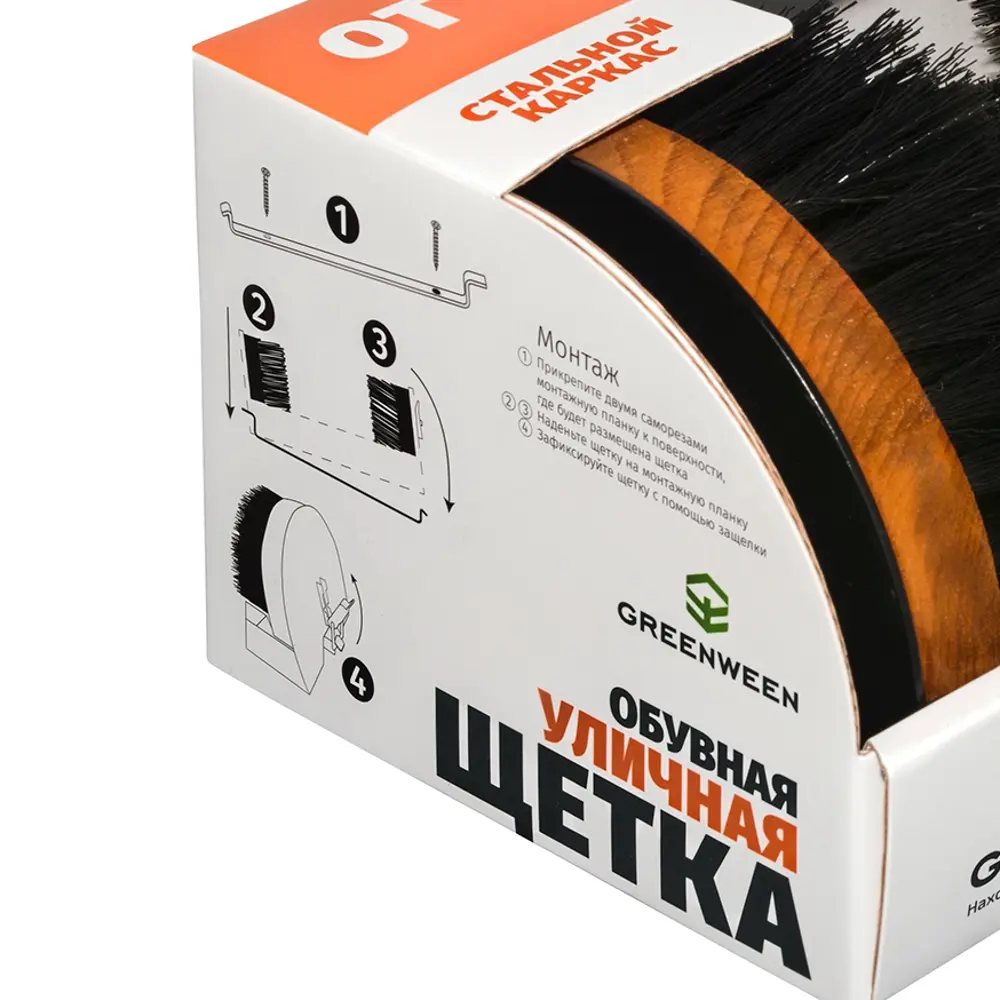 Щётка обувная уличная Greenween съёмная Santreyd STLM-2182704 - Вид №6
