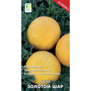 Поиск Дыня Золотой Шар - семена раннеспелого сорта 86217772