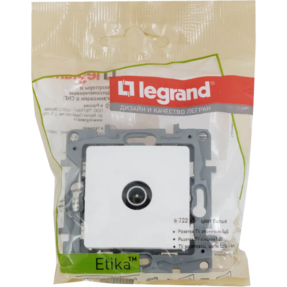 Оконечная ТВ-розетка Legrand Etika для завершения телевизионной линии 17356273 STLM-0007968 - Вид №6