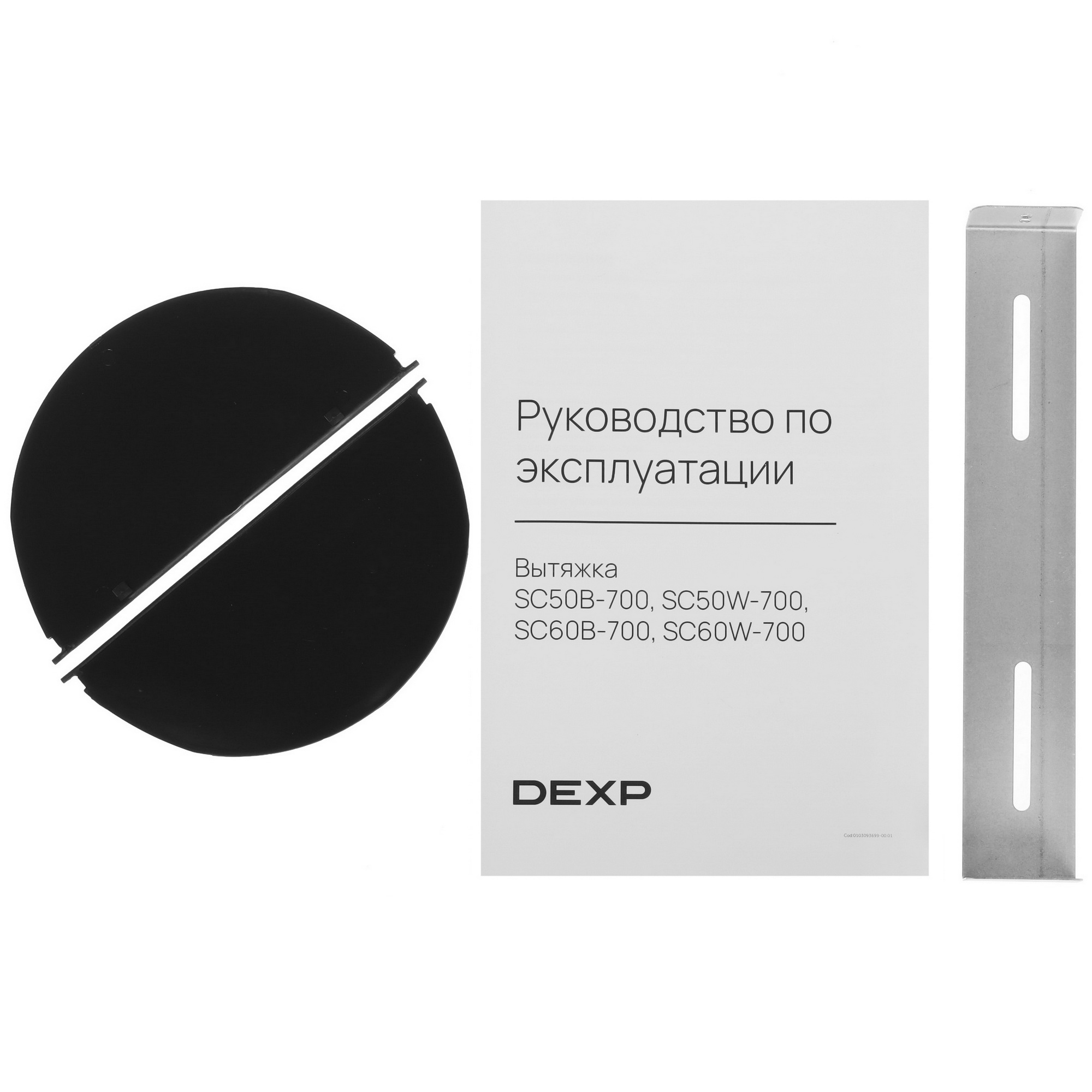 9089196 Вытяжка наклонная DEXP SC50B-700 черный/черный STDN-0010697 - Вид №11