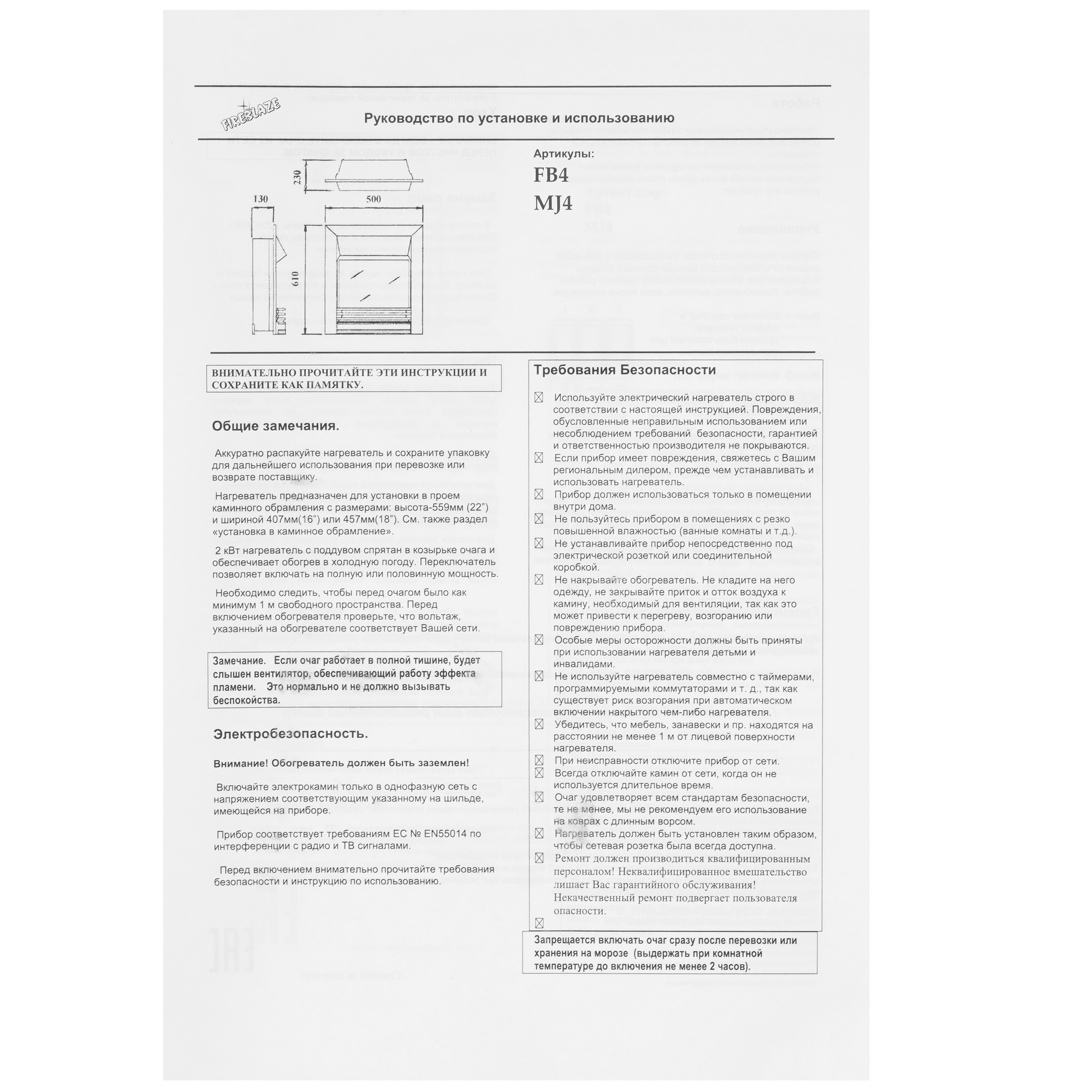9022151 Каминокомплект RealFlame SELENA STD WT-P512 + FOBOS LUX BL STDN-0007386 - Вид №7