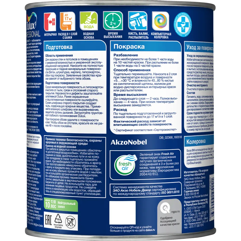 Dulux Prof Vinyl Extra Matt — глубокоматовая краска для идеальных стен 83631191 STLM-0043092 - Вид №1