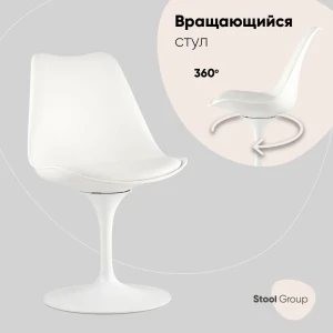 90535131 Стул кухонный Стул груп Tulip 80x43x48 см пластик цвет белый Y1585 white STLM-1341401