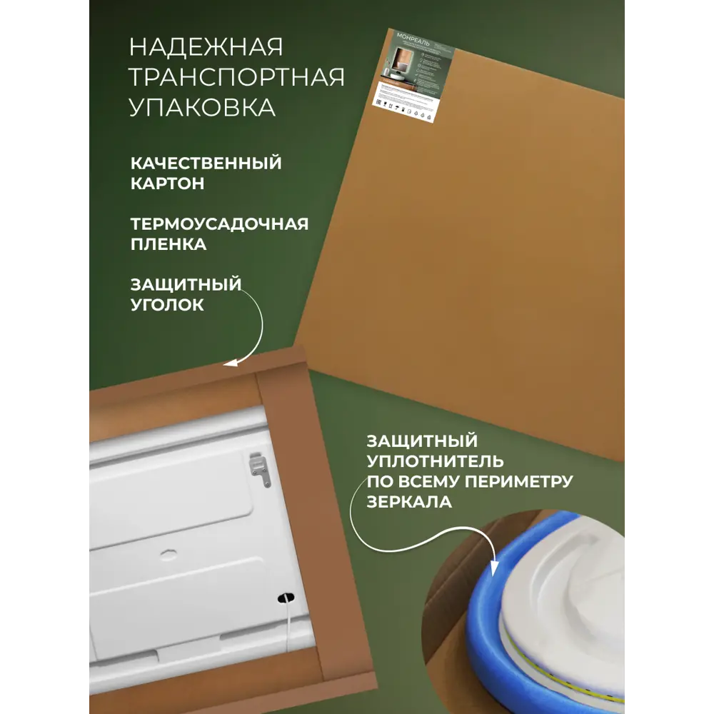 Зеркало для ванной Монреаль DSMR6095 с подсветкой сенсорное с подогревом 60x95 см Santreyd STLM-2018761 - Вид №11