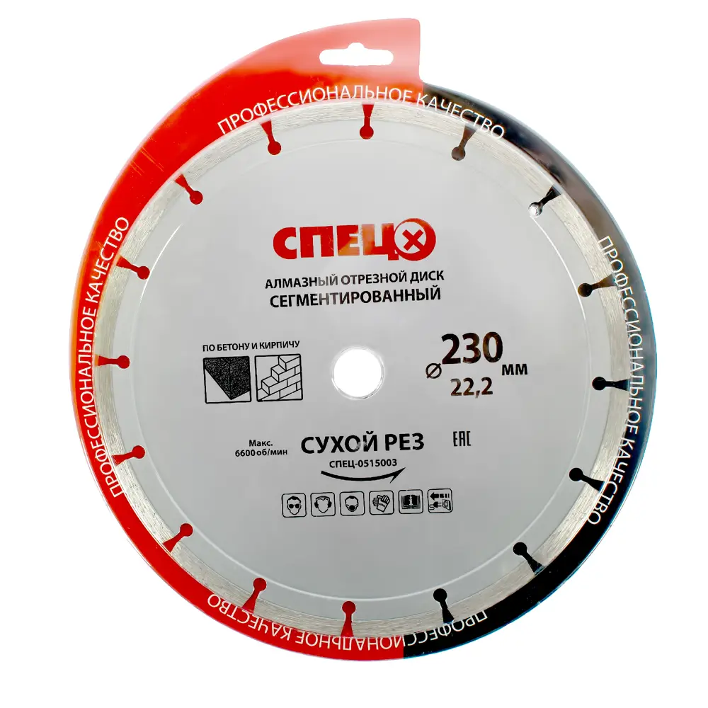 Диск алмазный по бетону Спец 230х22.23x2.4 мм STLM-2013400 - Вид №1