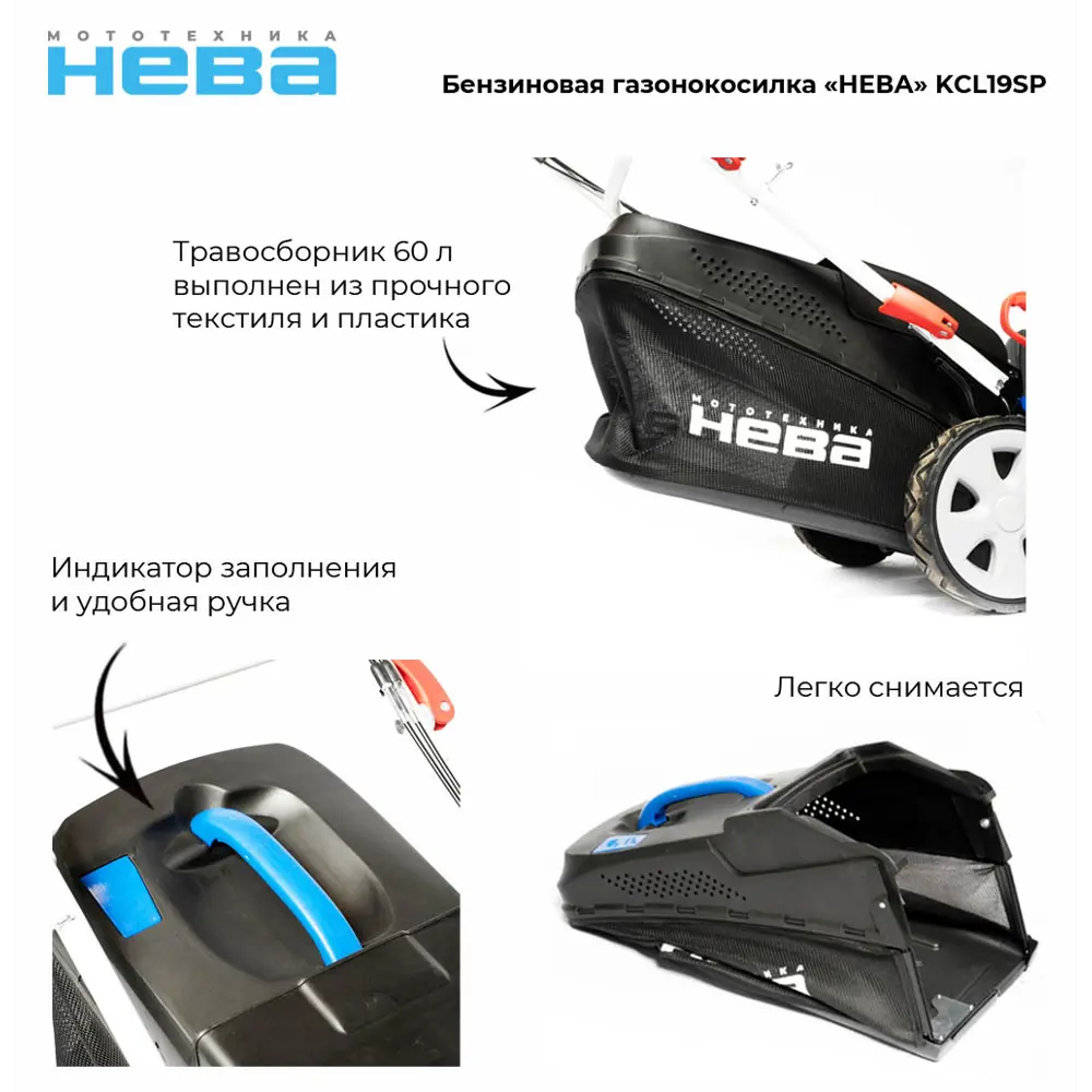 Газонокосилка бензиновая Нева KCL19SP 5 л.с. 48 см STLM-2089751 - Вид №3