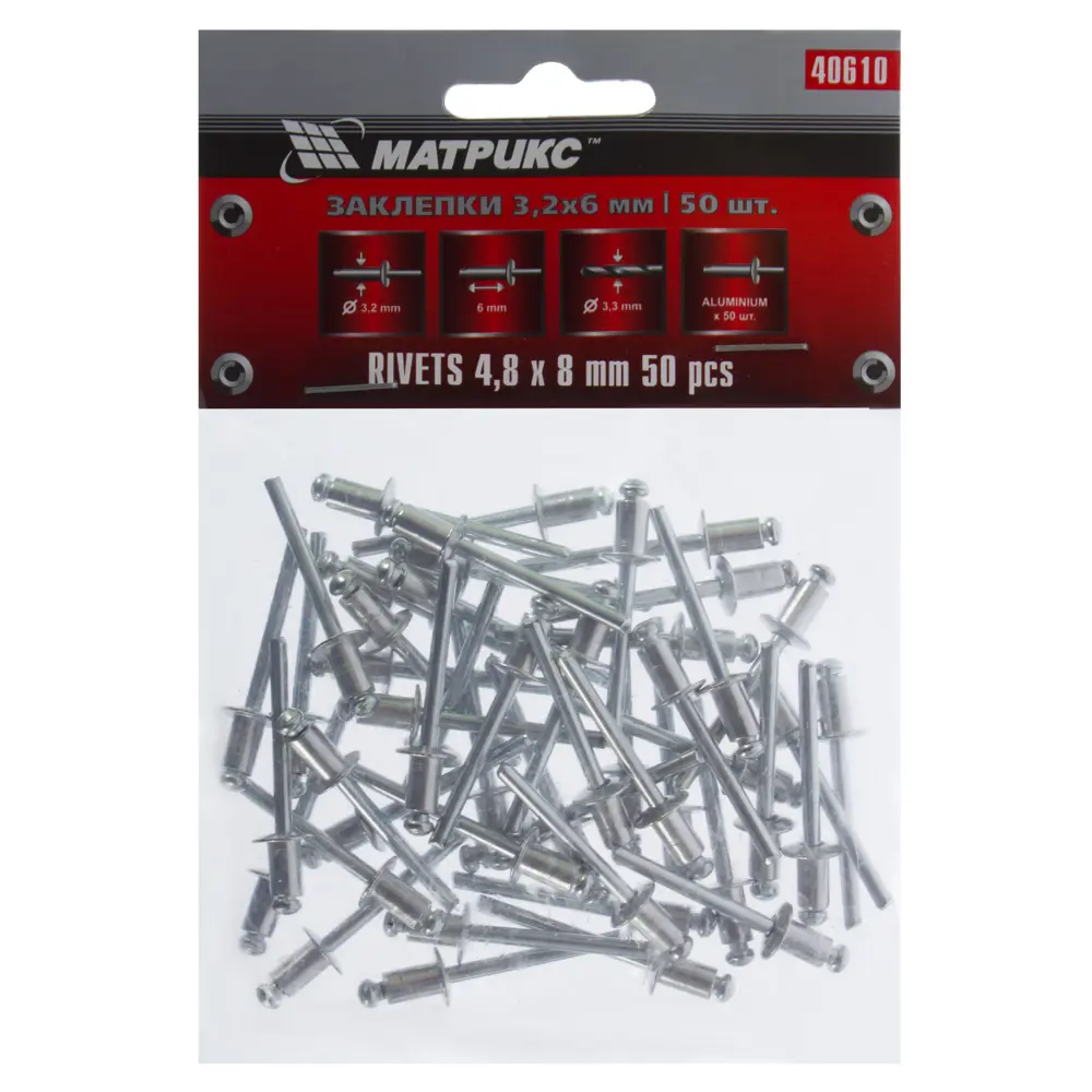 Заклёпка Matrix 4.8x8 мм 50 шт STLM-2137003 - Вид №1