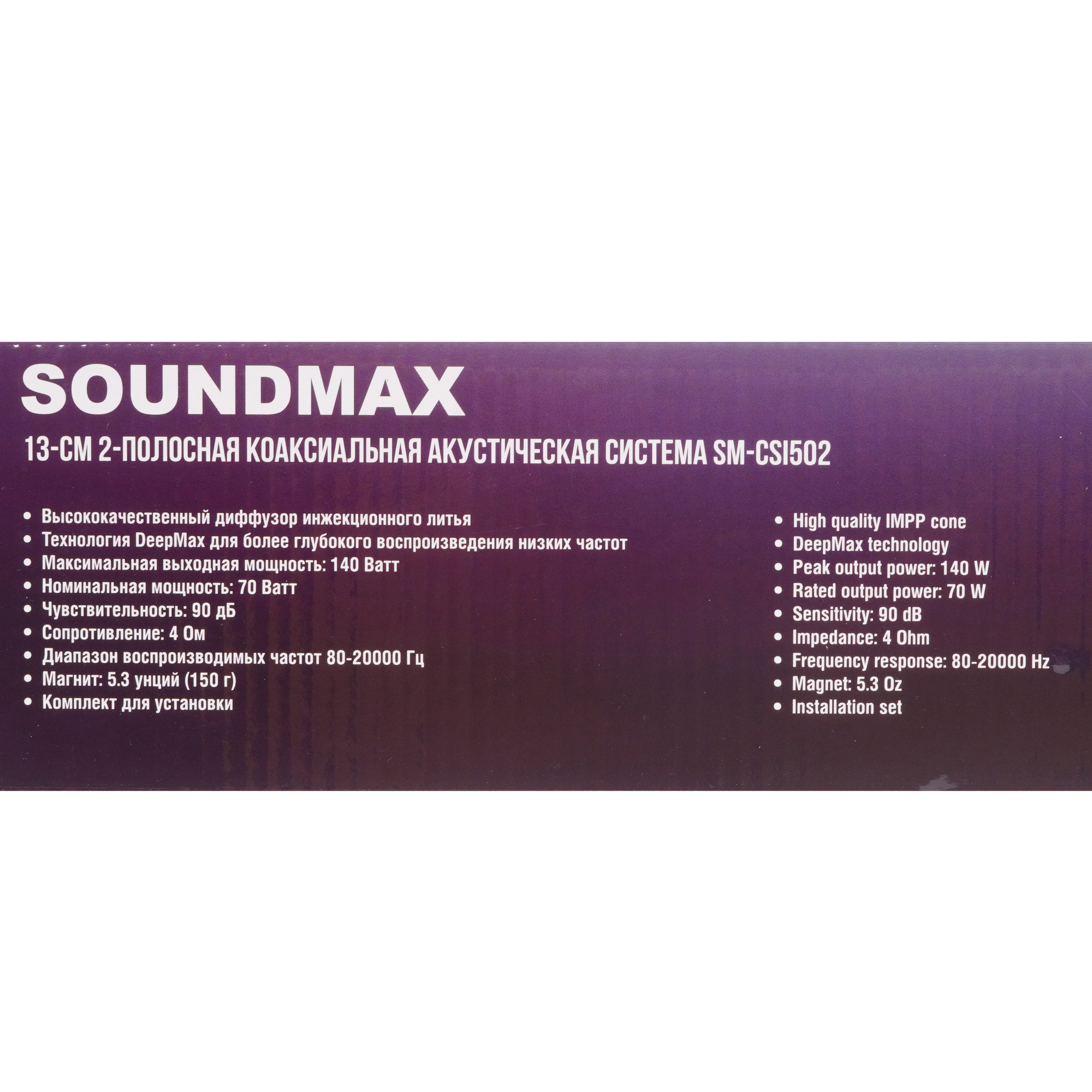 5368951 Коаксиальная акустическая система Soundmax SM-CSI502 STDN-0099594 - Вид №5