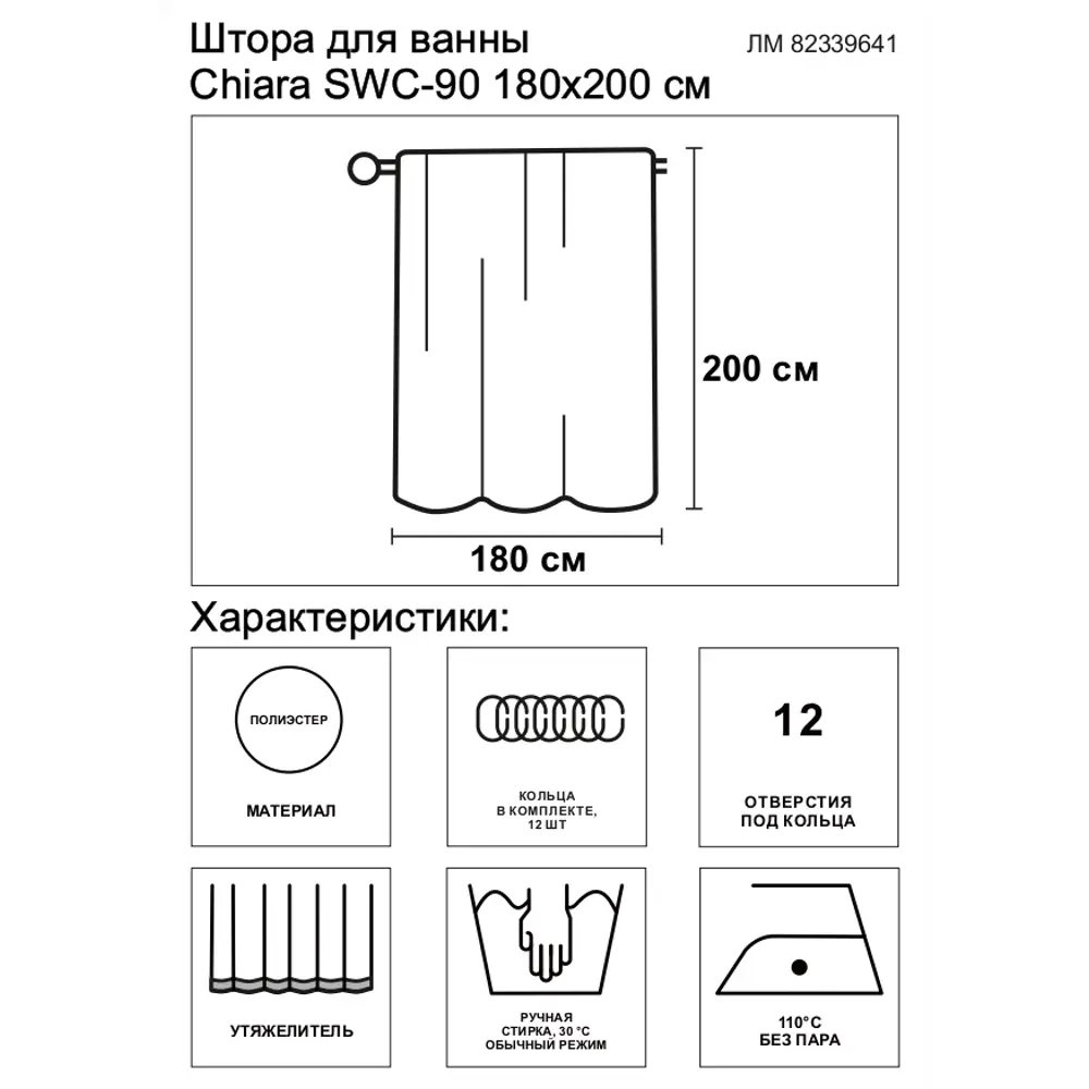 SWENSA Chiara - Элегантная штора для ванной с золотым декором 82339641 SWC-90 STLM-0024907 - Вид №6