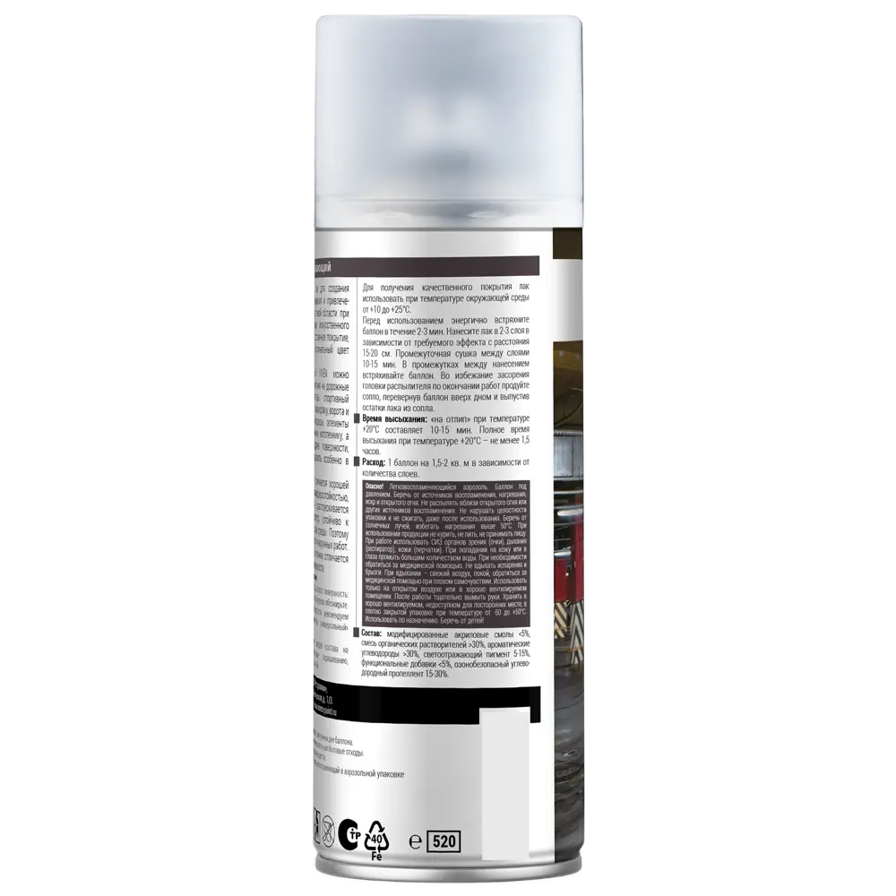 Аэрозольный светоотражающий лак Vixen для заметности в темноте 82738879 STLM-0035208 - Вид №2