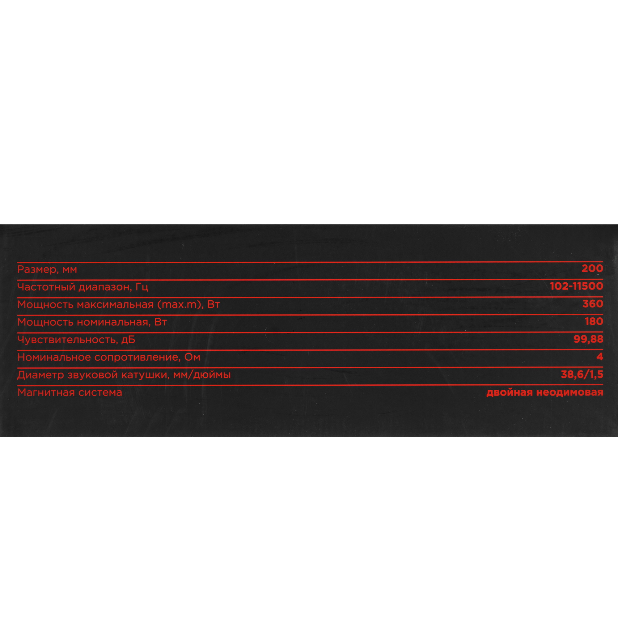 5370663 Среднечастотная акустическая система Ural АС-ПТ200 ЭЛЕМЕНТ3 STDN-0132167 - Вид №4