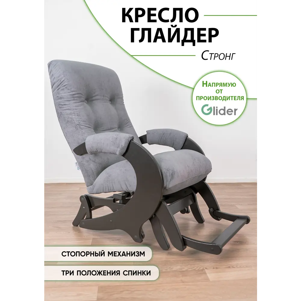 Кресло-качалка Glider Elza15 64x99.5x89.5 см велюр цвет венге