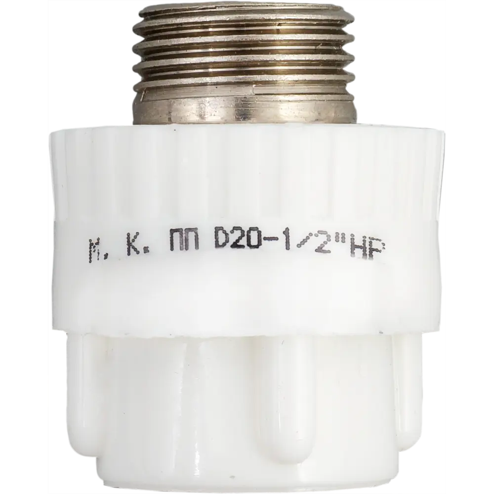 Муфта комбинированная РВК 1/2"x20 мм НР полипропилен 020402 STLM-2085705 - Вид №3