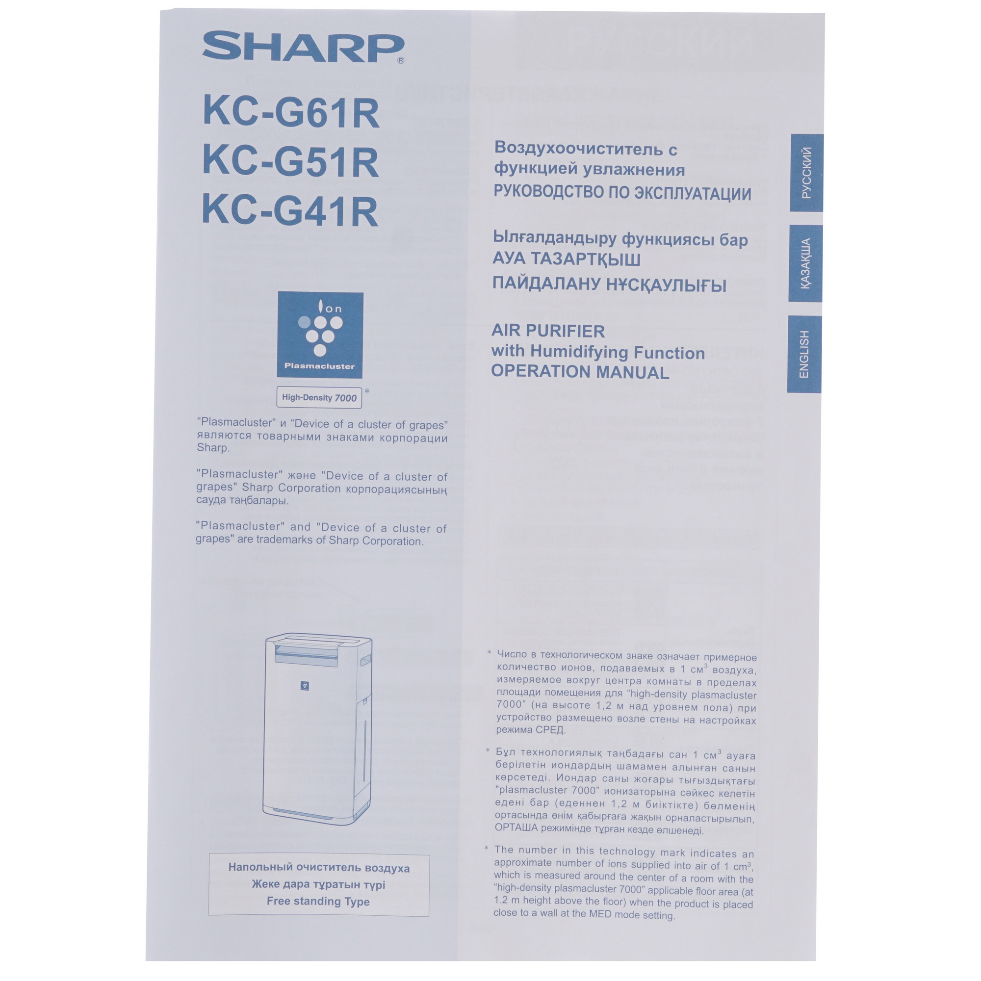 1168471 Климатический комплекс Sharp KCG51RW белый STDN-0045312 - Вид №5