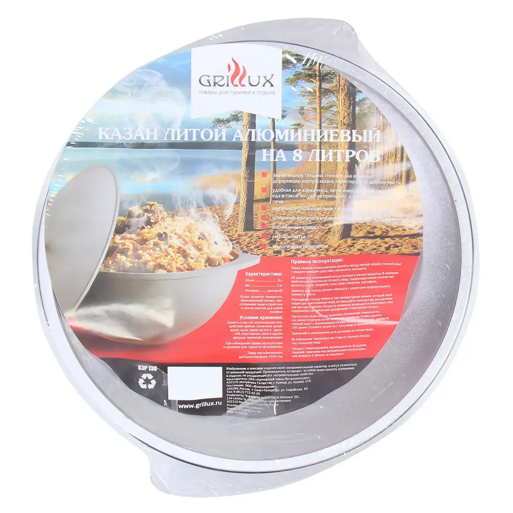 Казан, 8 л, литой алюминий Santreyd STLM-2165192 - Вид №2