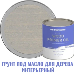 91708440 Грунт под масло для дерева интерьерный Profipaints Silver Wood Primer Oil цвет серый 2.7 л STLM-1528907