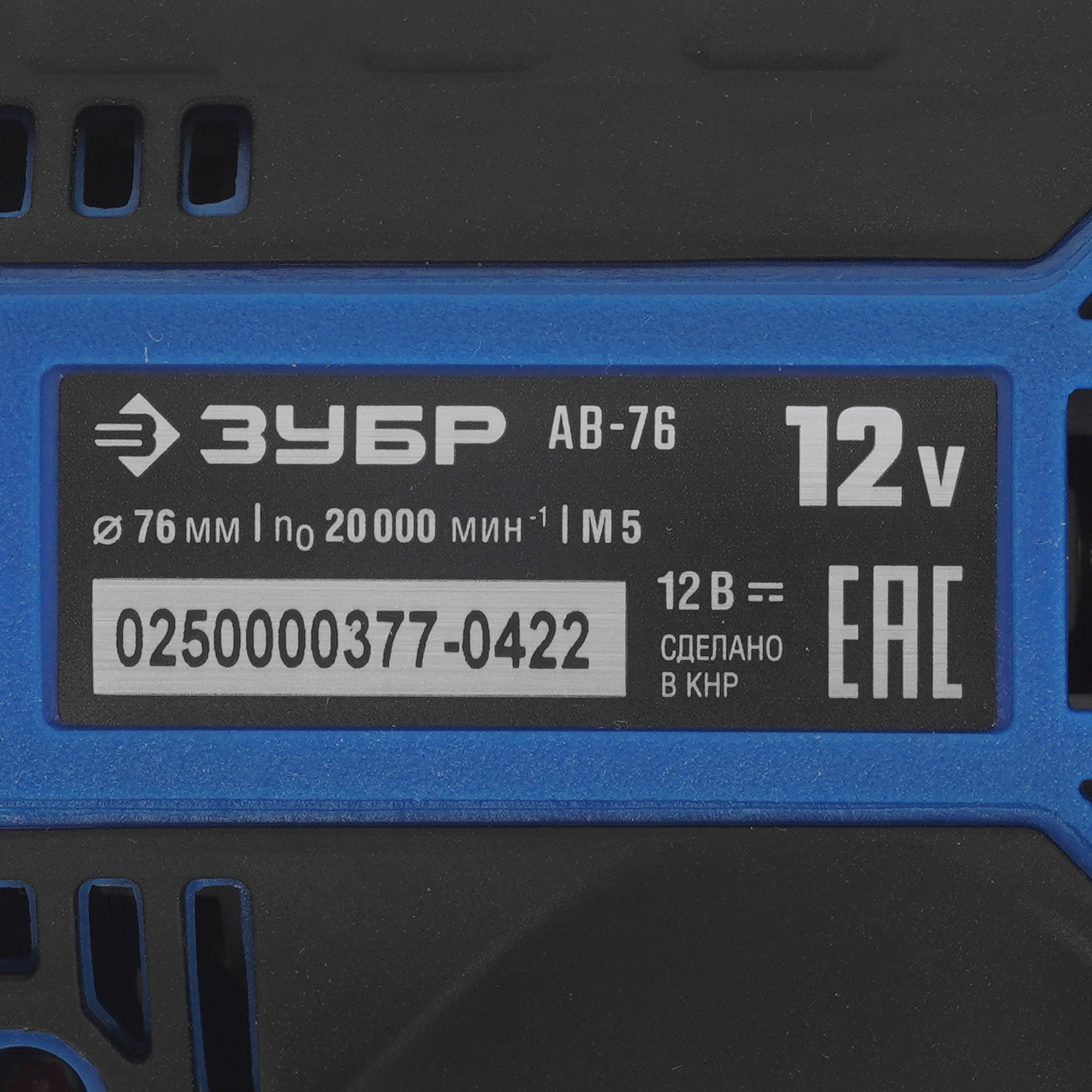 Углошлифовальная машина (УШМ) Зубр AB-76 12V MAX LITHIUM PRO  , Без ЗУ, Без АКБ 5402205 STDN-0105848 - Вид №2