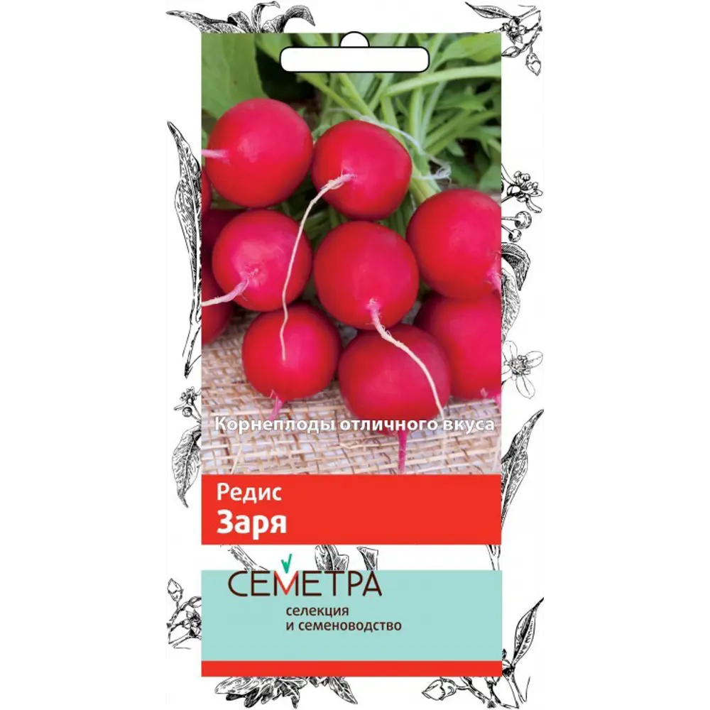 Семена Редис «Заря» 83147275 STLM-2179248 ПОИСК 