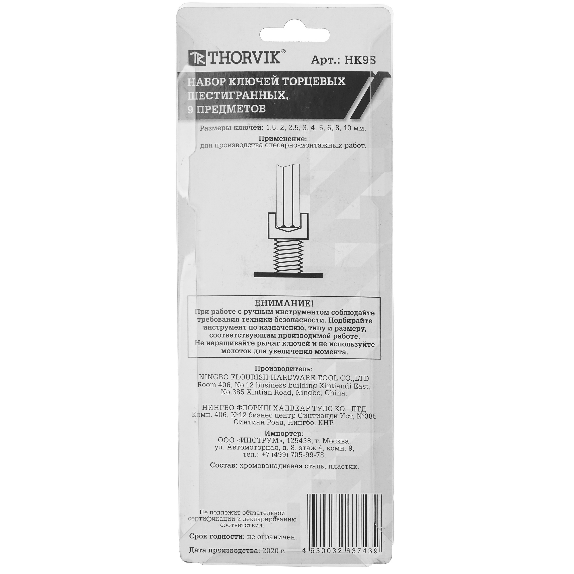 Набор ключей Thorvik 53033 9105232 STDN-0035387 - Вид №4