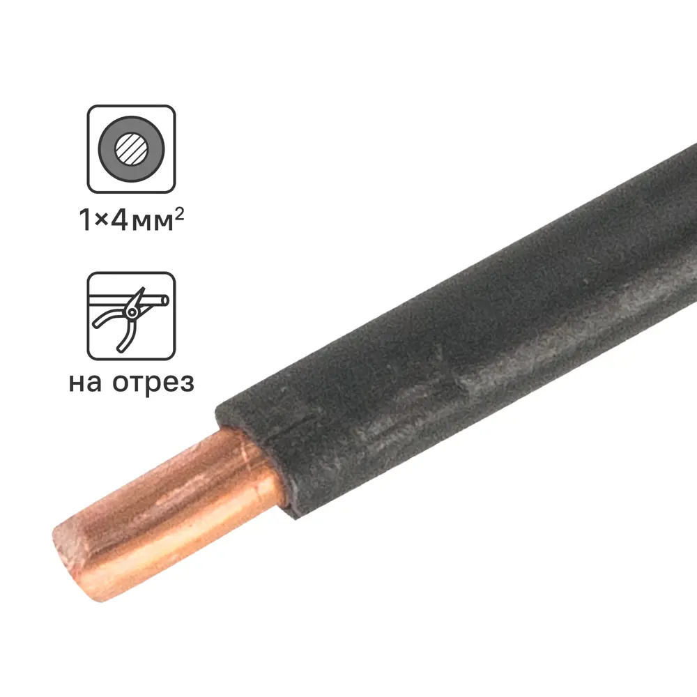 Силовой кабель ОРЕОЛ ПУВнг(А)-LS 1x4 мм² для стационарной электропроводки 83595395 STLM-1117095
