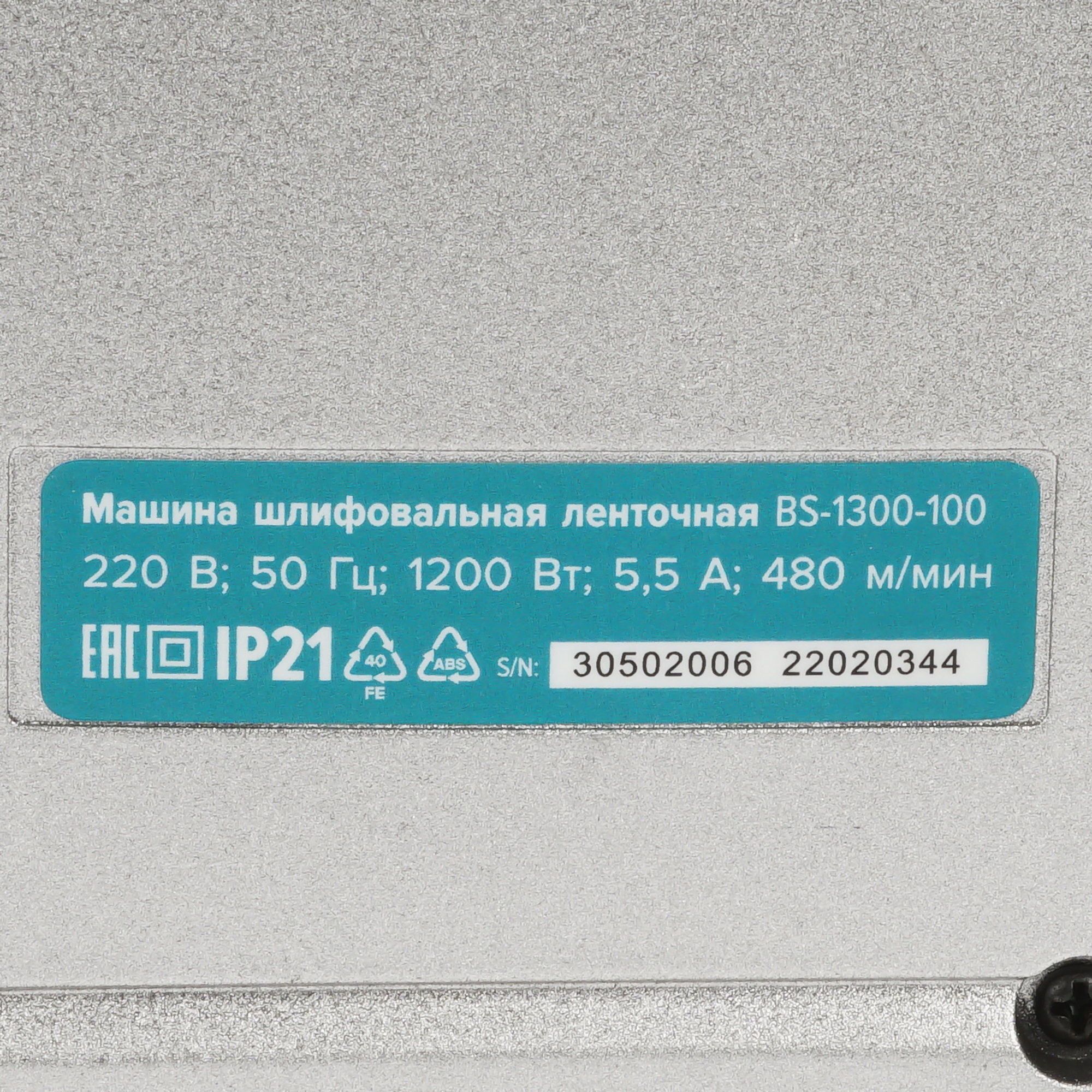 Ленточная шлифмашина Кратон BS-1300-100 9145718 STDN-0143786 - Вид №4