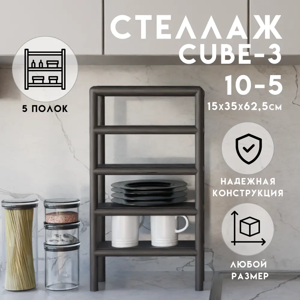 Стеллаж с полками Delta-loft 35x62.5x15 см металл/пластик цвет черный