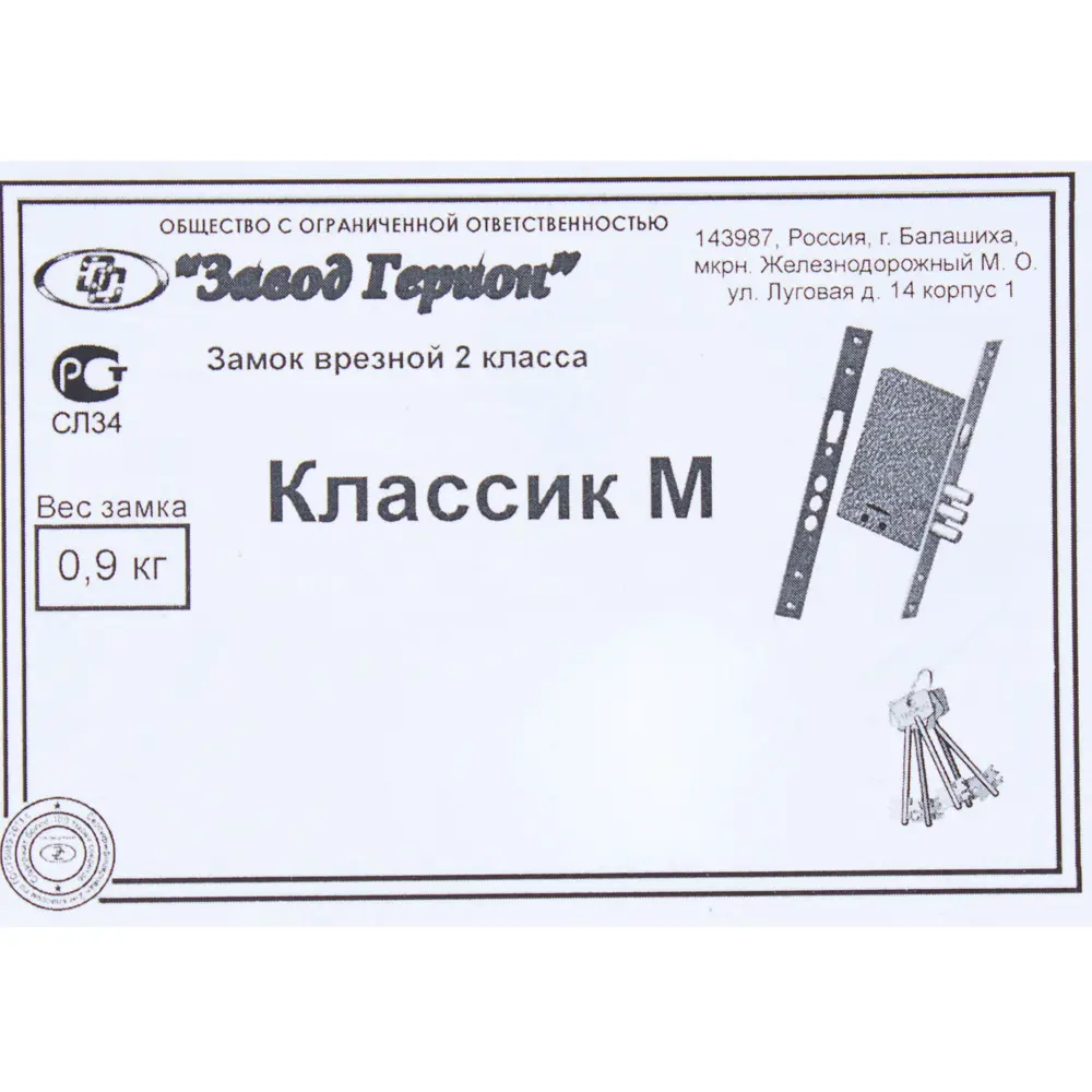 Замок врезной Классик-М, цвет серый 17174710 STLM-2152335 ГЕРИОН  - Вид №3