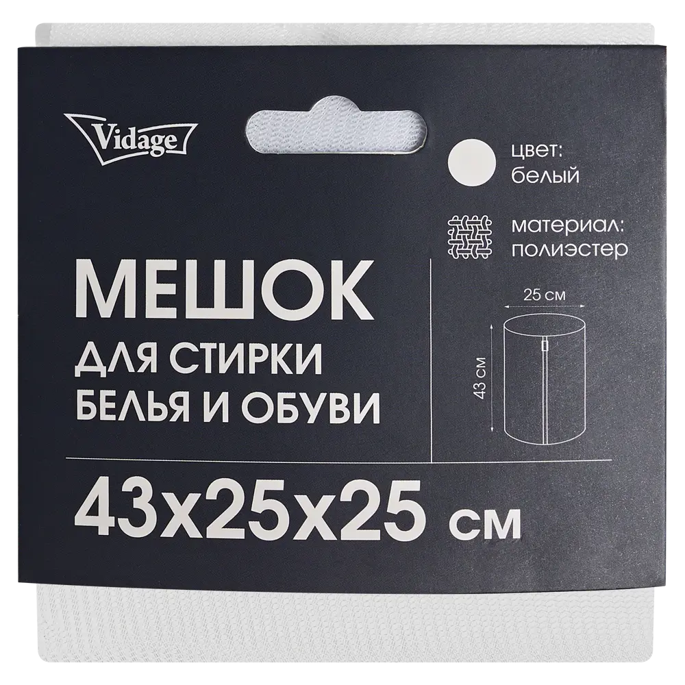 Мешок для стирки белья Vidage 43x25x25 см цвет белый Santreyd STLM-2137741 - Вид №2