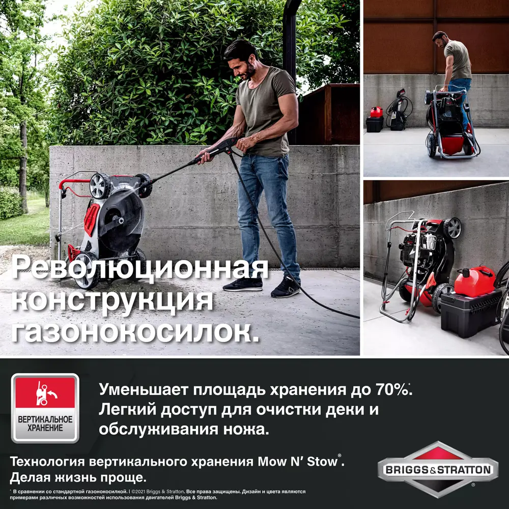 Газонокосилка бензиновая самоходная Sterwins PRO Briggs&Stratton 3.2 л.с 46 см STLM-2086901 - Вид №3