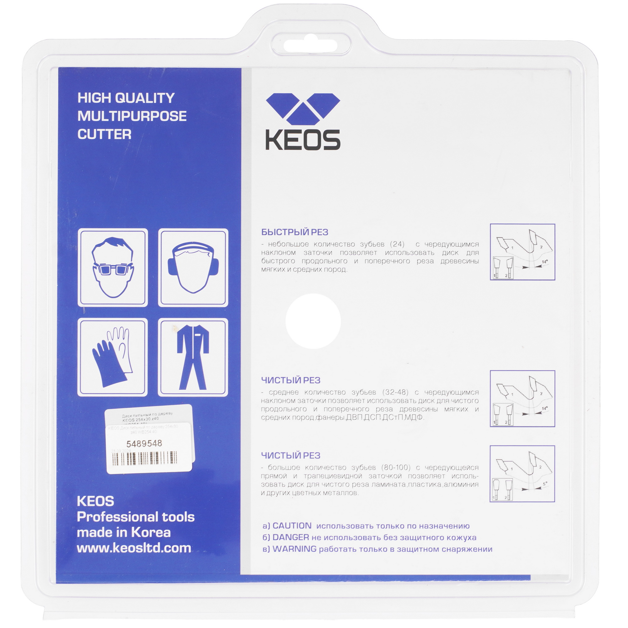 Диск пильный KEOS WB254.40 5489548 STDN-0057813 - Вид №2