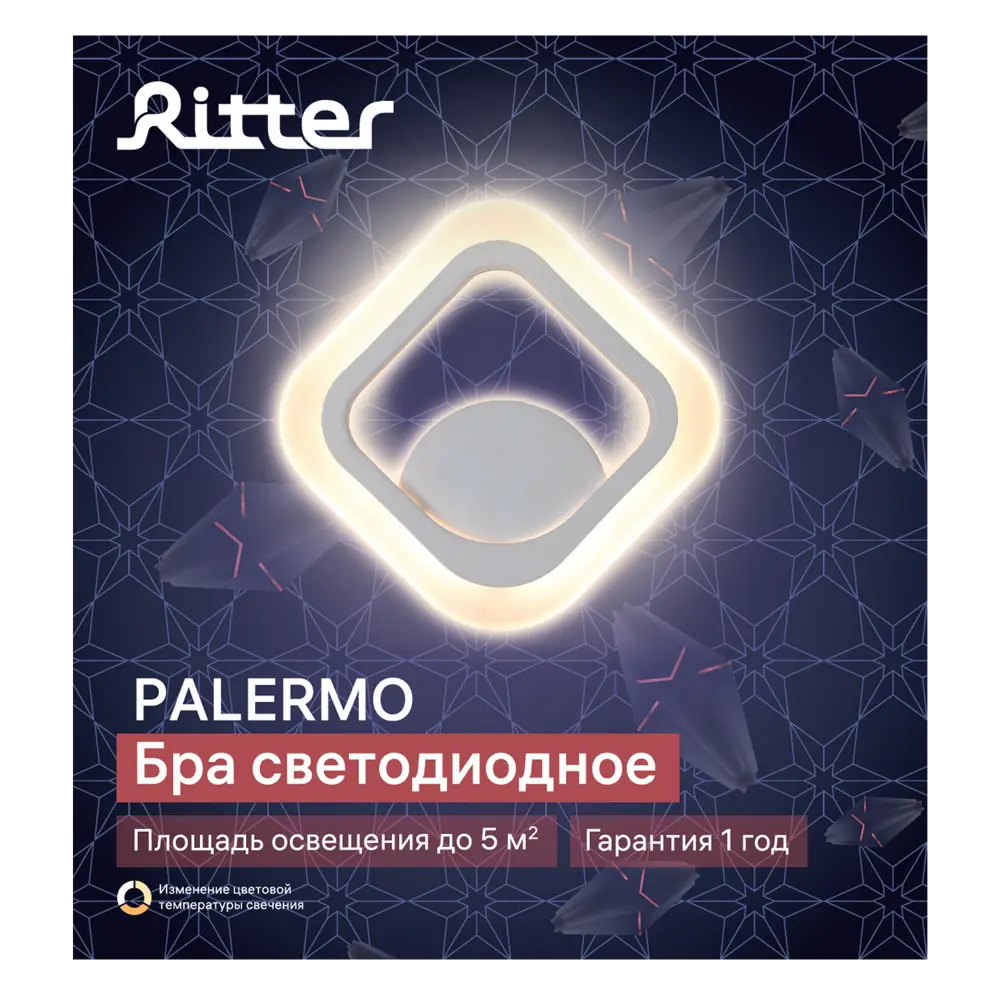 Santreyd Palermo - настенный светильник бра с тремя режимами освещения 84428238 STLM-0049851 - Вид №11