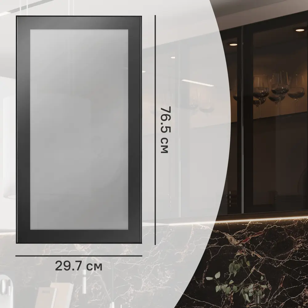 Фасад-витрина KONSENSA Вельск 30x77 см чёрный матовый 89405463 STLM-1582083