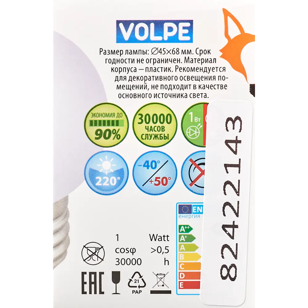 Светодиодная лампа Volpe RGB E27 с эффектом цветного шара 82422143 STLM-0027074 - Вид №7