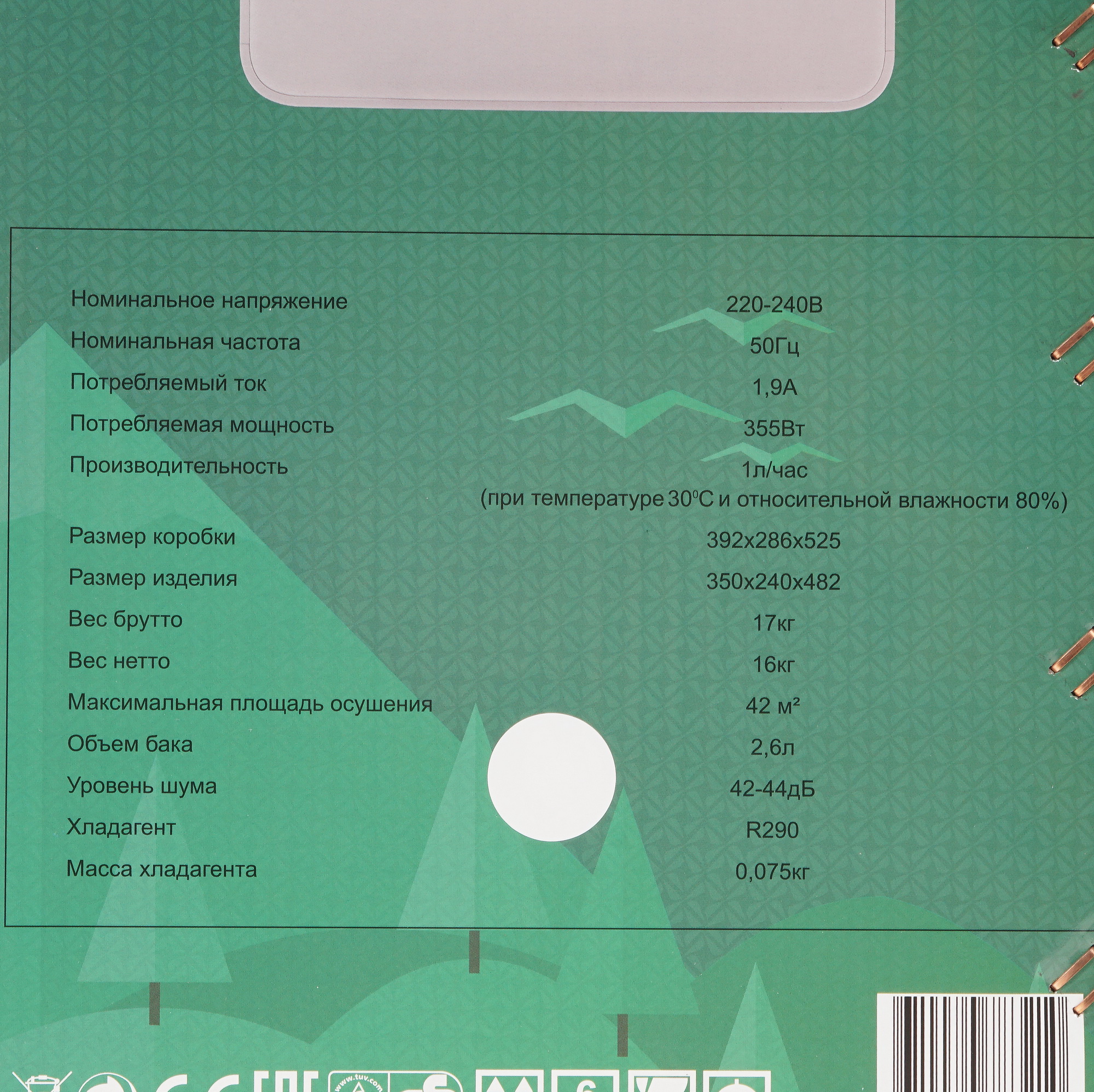 5304755 Осушитель воздуха NeoClima FD-24AH белый STDN-0133540 - Вид №7