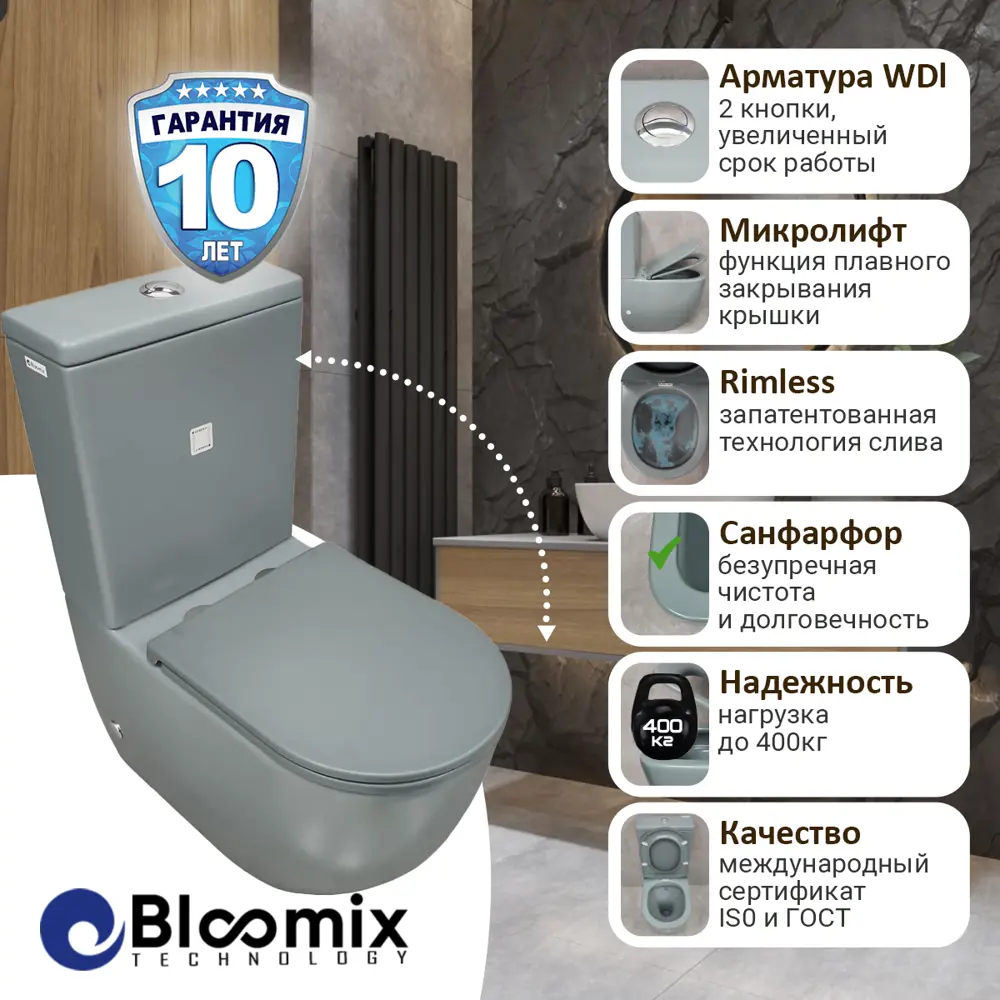 Унитаз-компакт Bloomix Marble 2605GW горизонтальный выпуск