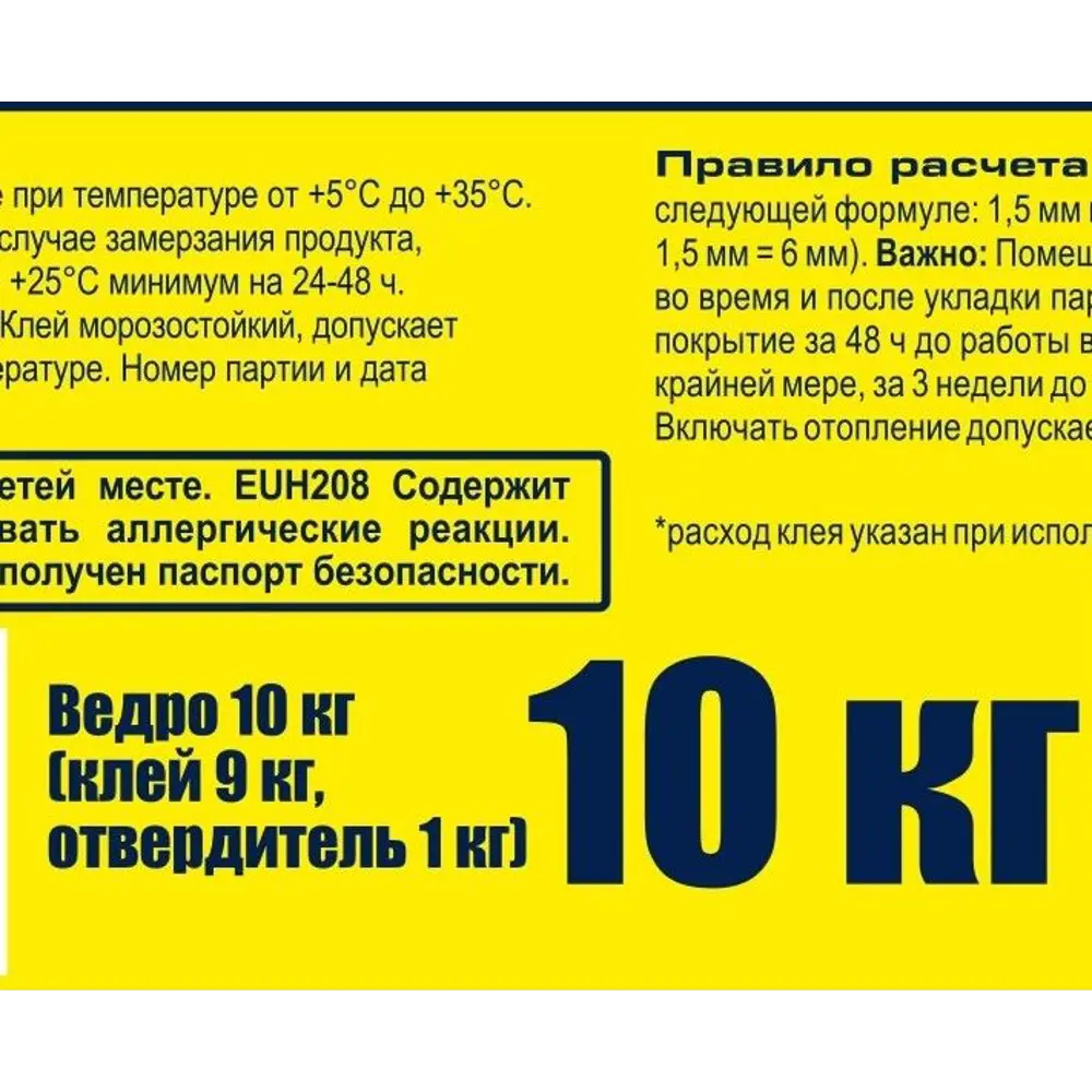 Клей Tytan для паркета 20 кг STLM-2000147 - Вид №2