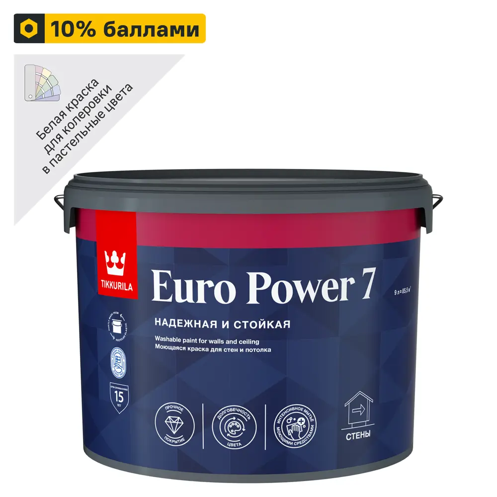 Краска Tikkurila Euro Power 7 матовая для интенсивной эксплуатации 9 л 11601215 STLM-0001312